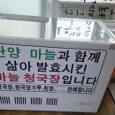 구단양 청국장 이미지