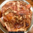 마포갈비생등심 이미지