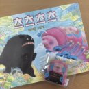 냐무냐무 | [7월] 혜빈쌤의 그림책 교실 - 츠츠츠츠 / 교육 연극, &lt;이파라파 냐무냐무&gt;와 함께 읽기