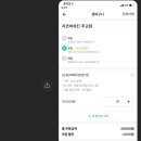 지코바주교점