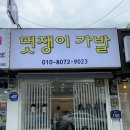 광진구 추천 가발 멋쟁이가발 / 풍성하고 멋진 머리