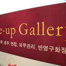 서숙영갤러리