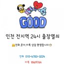 계산동열쇠