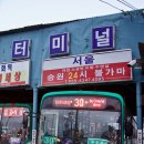 적성공용터미널 이미지