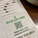 88경상도회집 | 초곡맛집 | 초곡고기집 추천 | 고깃리88번지 포항초곡점 후기