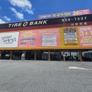 타이어뱅크 신탄진점 이미지