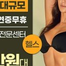 신협헬스장 이미지