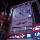 모텔츄츄 이미지