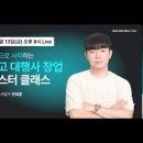 1인 광고대행사, 블로그 부업의 새로운 길을 열다! 아마겟돈 컴퍼니 마케팅 강의 후기