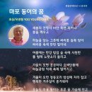동이