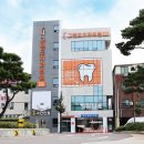 공설치과의원 이미지