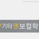 더블유실용음악학원