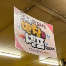 낙동생오리 화원점 이미지