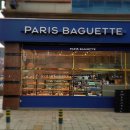 파리바게트(충남당진점) 이미지