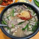 합천제일국밥 이미지