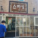 미소칼국수 | 대전 중구 칼국수 맛집 미소본가스마일칼국수 내돈내산 후기