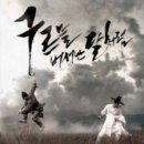 구르믈버서난달처럼