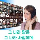 중국어 원어민 이미지