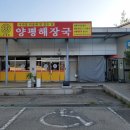 대상휴게소 편의점 이미지