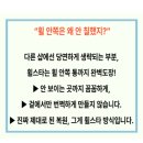 타이어휠스타 | 테슬라 모델3 19인치 블랙 잭 작업후기 | 부산 휠도색 잘하는 곳 휠스타