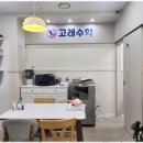 수학의길수학교습소