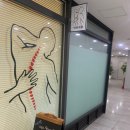 몸이 뻐근하고 힐링이 필요할때! [바로세움] 바디관리 후기