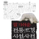동양조경 이미지