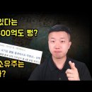 ﻿시간을 끄는 수상한 큐텐, 실소유주는 누구일까?(f.티몬환불) 이미지