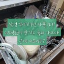 삼성 비스포크 식세기 1년 후기, 젖병 세척 가능? 후회? 추천?