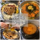 대창상사 | [여의도 곱창 맛집] 직접 구워주는 서비스가 일품인 달인곱창 여의도본점