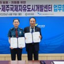 제주특별자치도경찰청