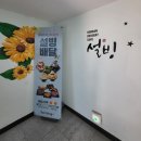 설빙김해삼계점 이미지