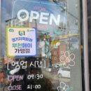 람쥐볼빵빵 | 부천 원종동 카페 소금빵맛집 람쥐볼빵빵 후기