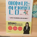 아이와 나는 한팀이었다-위즈덤하우스 출판