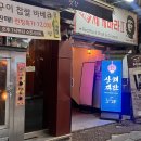 팔팔상해객잔 이미지