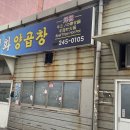 부산양곱창 이미지