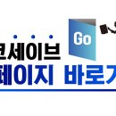 세이브하우스 이미지