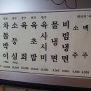 서울불고기 이미지