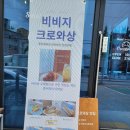 비비지커피앤빵