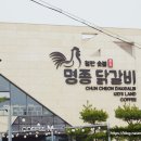 춘천명종닭갈비 이미지