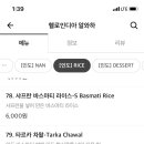 헬로 인디아 알와하 네이버블로그