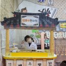 영우한의원 이미지