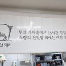 장수가마솥국밥 이미지