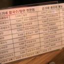 손가네 밀면 이미지