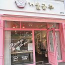 대전 옷가게 무인샵, 도안동 거울공주 에서 쇼핑하기🛍