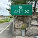 단지장골1 | [경주펜션] 스테이52 가성비숙소 황리단길 시골뷰