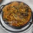 향숙이네 | 장성 현지인 맛집 향숙이네 식당 내돈내산 아구찜 진짜 맛있네