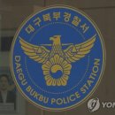 70대 시아버지, 며느리 살해 뒤 자수…경찰, 긴급체포 이미지