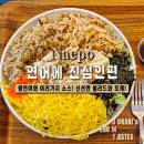 핵밥 내포신도시점 | 내포 홍성 파인델리 연어 샐러드 포케 맛집 예산