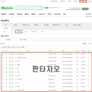 [22.12.31 토] 2022 MBC 가요대제전 본방송 팬클럽 참여 안내 (문빈&amp;산하) 이미지